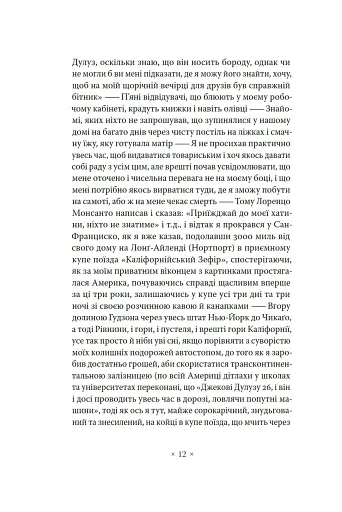 Біґ-Сур - фото 7