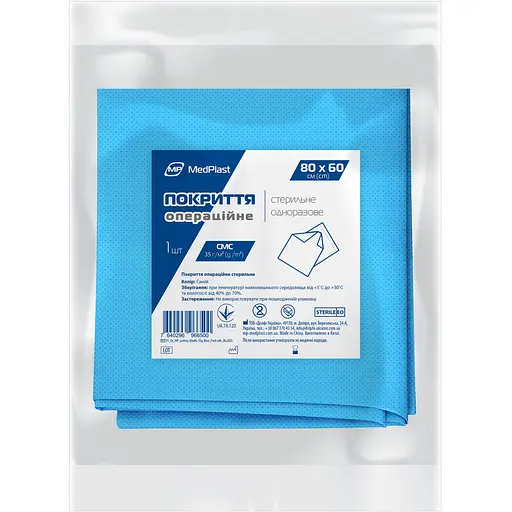 Покриття операційне стерильне MP MedPlast 80 x 60 см 35 г/м² синє