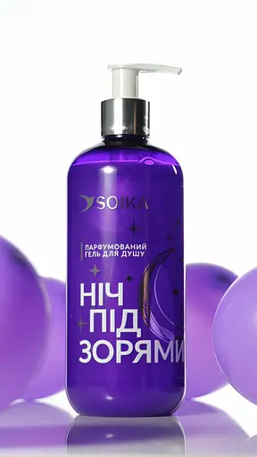 Гель для душу Soika парфумований "Ніч під зорями" 400 мл - фото 3