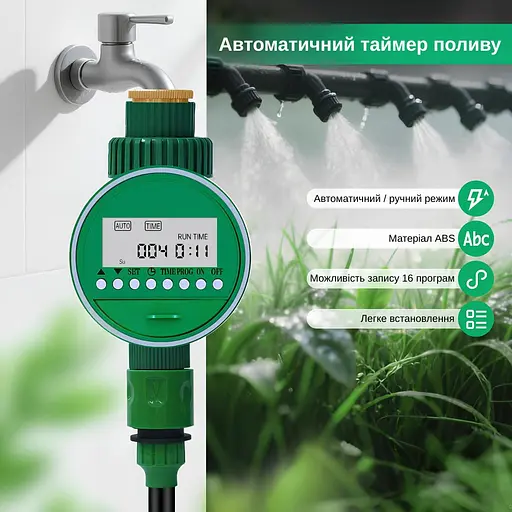 Программируемый таймер подачи воды XON WaterTimer X341P для полива (XWTDAP072401G 3473) Зеленый - фото 2