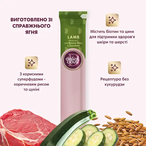 Ласощі кремові для котів Delickcious ягня з додаванням коричневого рису та цукіні 60 г (4х15 г) - фото 4