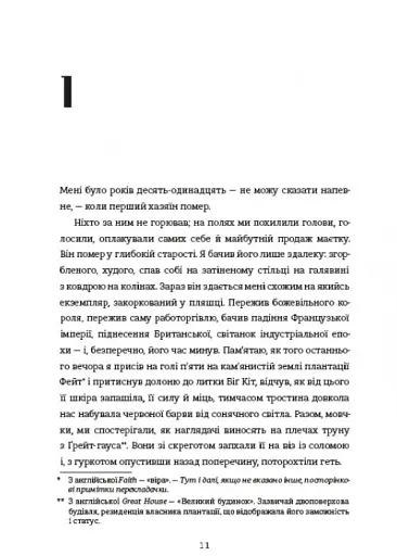 Вашингтон Блек - фото 5