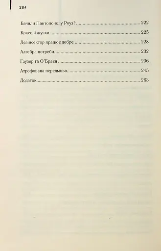 Голий ланч - фото 2