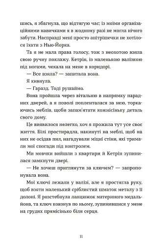 Моє життя з Волтерами - фото 3