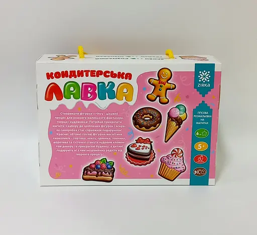 Кондитерская лавка. Гипсовая раскраска на магнитах 93652 Зірка (9785953916547) - фото 3