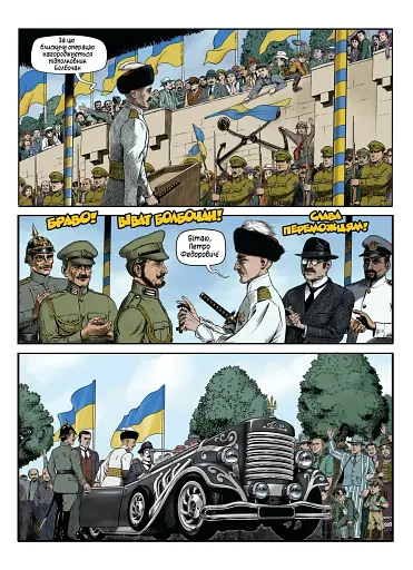 Воля. Том 1 - фото 3