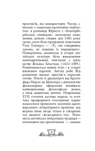 Англійські прислів’я та приказки - фото 5