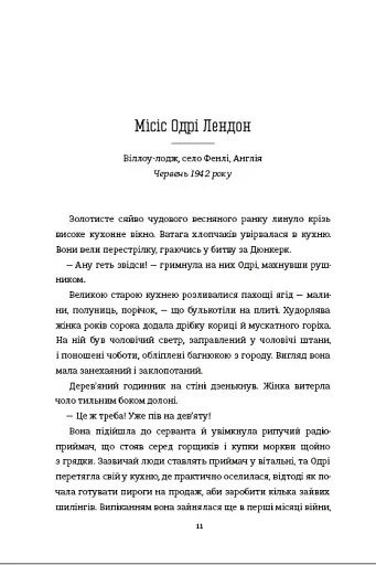 Кухонний фронт - фото 8