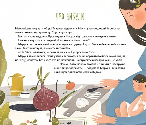 Марусині важливі справи - фото 8