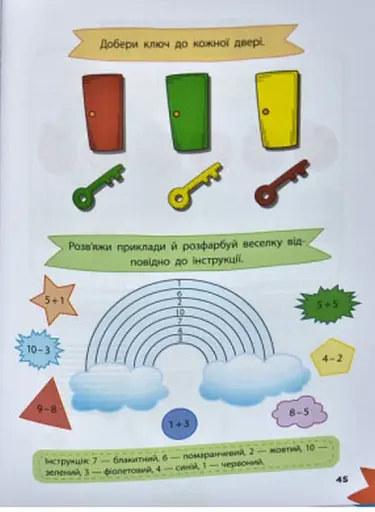 Захоплива логіка - фото 5