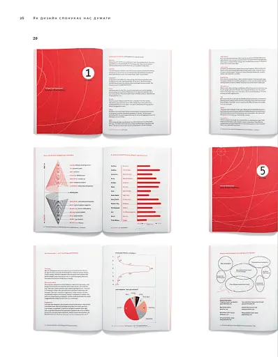 Як дизайн спонукає нас думати - фото 10