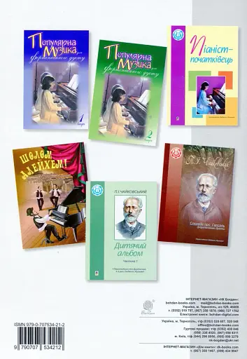 Сторінками альбомів Віктора Косенка - фото 2