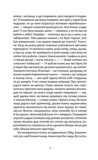 Після визволення... 1944-1956 - фото 11