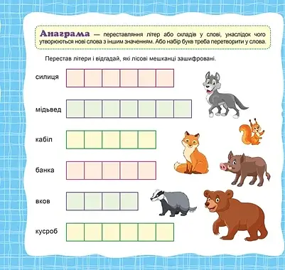 Головоломки. Лисеня - фото 3