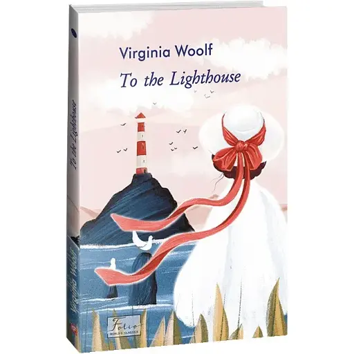 Книга To the Lighthouse. Folio World's Classics - Virginia Woolf (Вирджиния Вулф) (англ.)