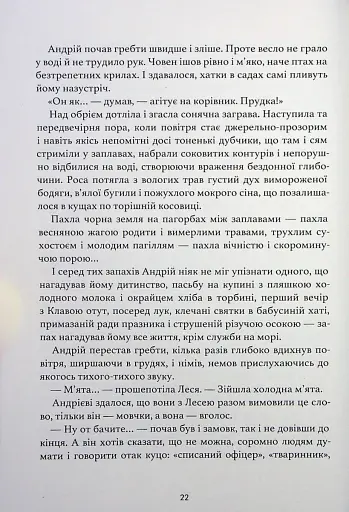 Три зозулі з поклоном - фото 10