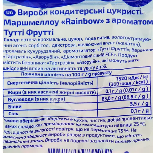 Маршмеллоу Їж наше Rainbow з ароматом Тутті Фрутті 75 г - фото 3