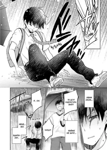 Хочу з’їсти твою підшлункову. Том 2 - фото 6