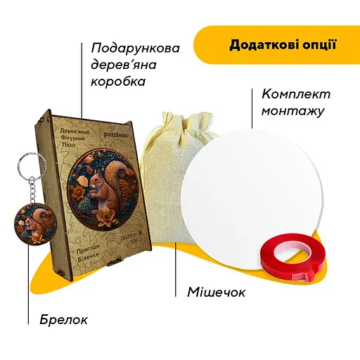 Пазл деревяний Пригоди Білочки, А2, 300+ елементів, Картонна коробка - фото 5