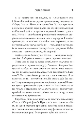 Зникнення аптекарки. Limited edition - фото 9