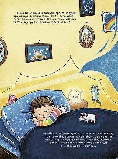 101 одноріг і все, що варто про них знати! - фото 4