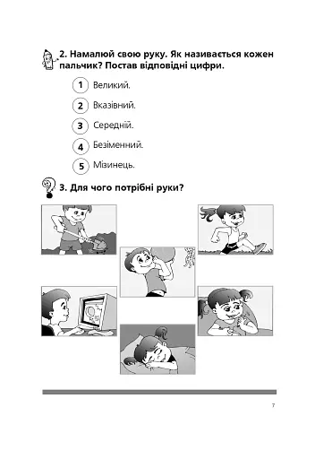 Походжайко. Природне довкілля - фото 6