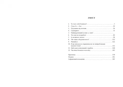 Стен Лі. Життя як комікс - фото 4