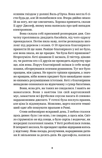 Крудо - фото 4