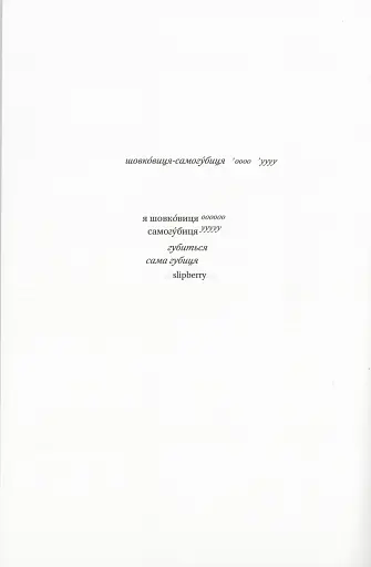 Я еду домой есть шелковицу с дерева - фото 10