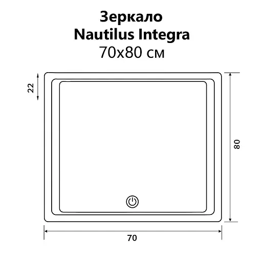 Дзеркало Nautilus Integra 70x80 LED, сенсорний вимикач INTEGRA 700x800 Mr-S - фото 2