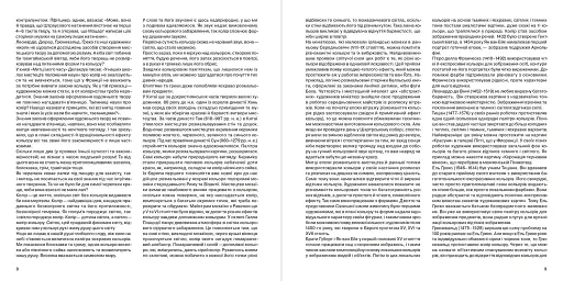 Мистецтво кольору. Суб’єктивний досвід і об’єктивне пізнання як шлях до мистецтва - фото 8