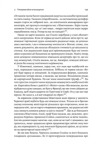 Гітлер і Сталін. Тирани і Друга світова війна - фото 7