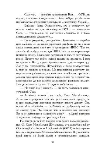 Молитва за Україну - фото 7