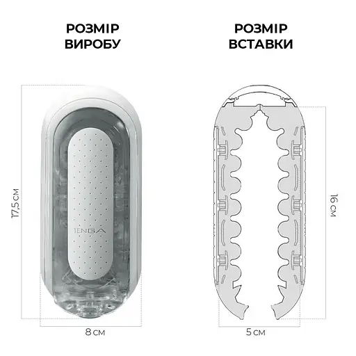 Мастурбатор Tenga Flip Zero White, изменяемая интенсивность стимуляции, раскладной - фото 2