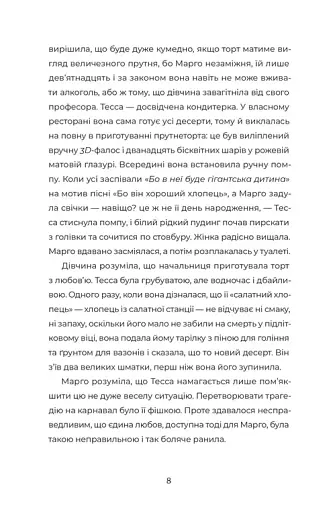 У Марго фінансові проблеми - фото 3