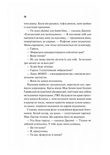 Виверження - фото 21