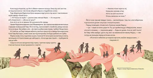 Кіт Марік і АЗОВ - фото 11