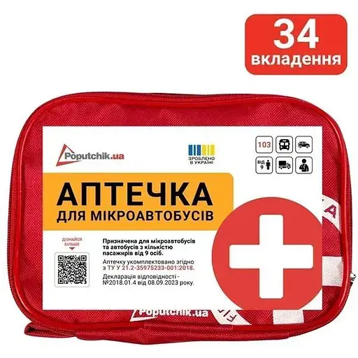 Аптечка Автомобільна-2 від 9 осіб ТУ (02-011-М) - фото 2