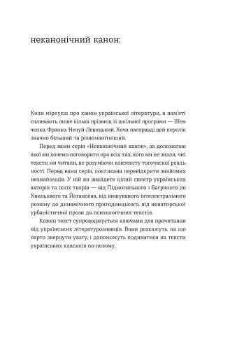 Повість про санаторійну зону. Сентиментальна історія. Я (Романтика) - фото 4
