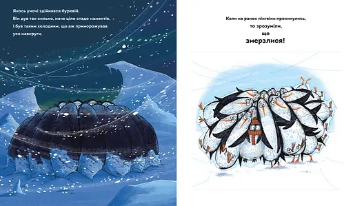 Книга Пінгвінокупка. Книги-картинки. Автор - Росс Монтґомері (ВСЛ) - фото 4