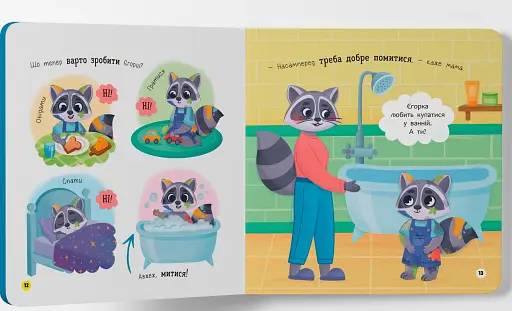 Самостійний малюк. Люблю купатися - фото 4