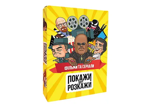 Настольная игра PlayRoom Покажи или расскажи. Кино и сериалы (укр.) (ВР_ПРКИСУ)