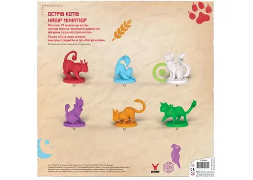 Аксесуар Geekach Games Острів котів Набір мініатюр The Isle of Cats Miniature Pack укр. (GKCH210mp) - фото 3
