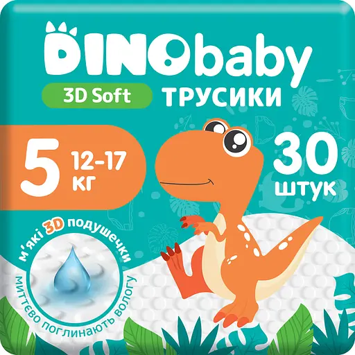 Уцінка. Набір підгузки-трусики Dino Baby 3D Soft 5 розмір (12-17 кг) 120 шт. (4 упаковки по 30 шт.) (NDB5.710.4)  - фото 3