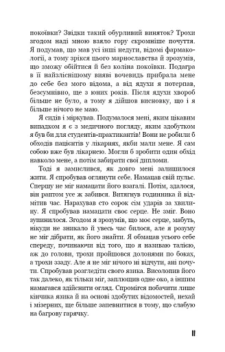 Троє в човні (як не рахувати собаки!) - фото 9