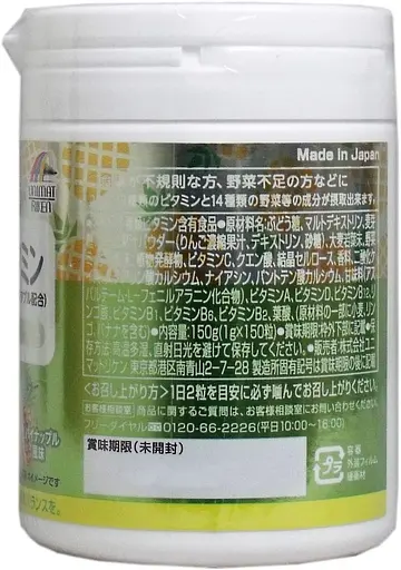 Дієтична добавка Unimat Riken Zoo комплекс вітамінів зі смаком ананасу 150 жувальних пігулок - фото 2