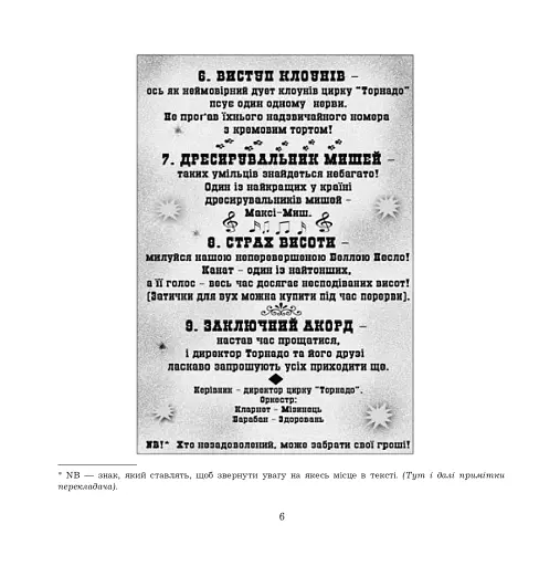 У страху великі очі - фото 4