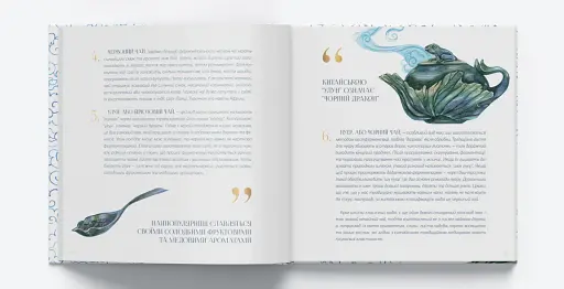 Чайний канон - фото 5