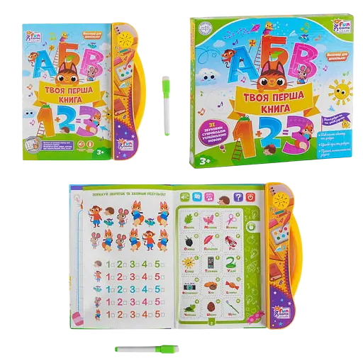 Книга інтерактивна Твоя перша книга, 52047