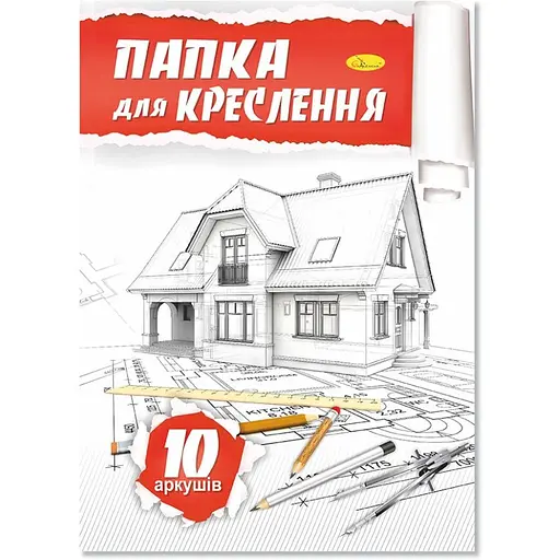 Папка для черчения А4 Апельсин АП-0601, 10 листов 160 г/м2